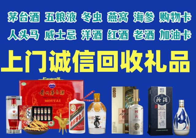 景谷县烟酒回收店